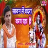 Sawan Main Badra Barash Raha Hai (feat. Gopal Kumar)